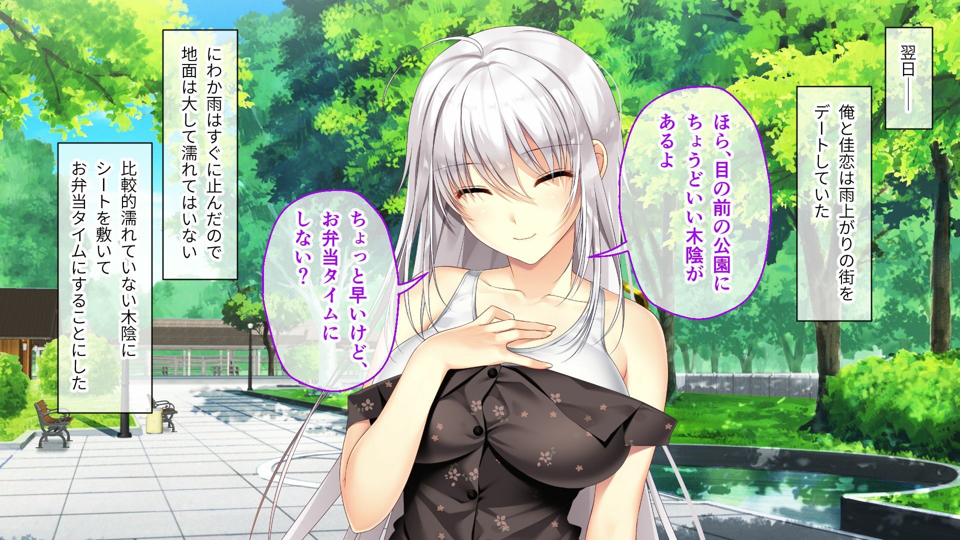 ムチムチだからムクムクした CGノベル版 第三話 〜恋人（仮）は佳恋ちゃん！ ずーっと一緒にとろとろH！〜 サンプル5ページ目