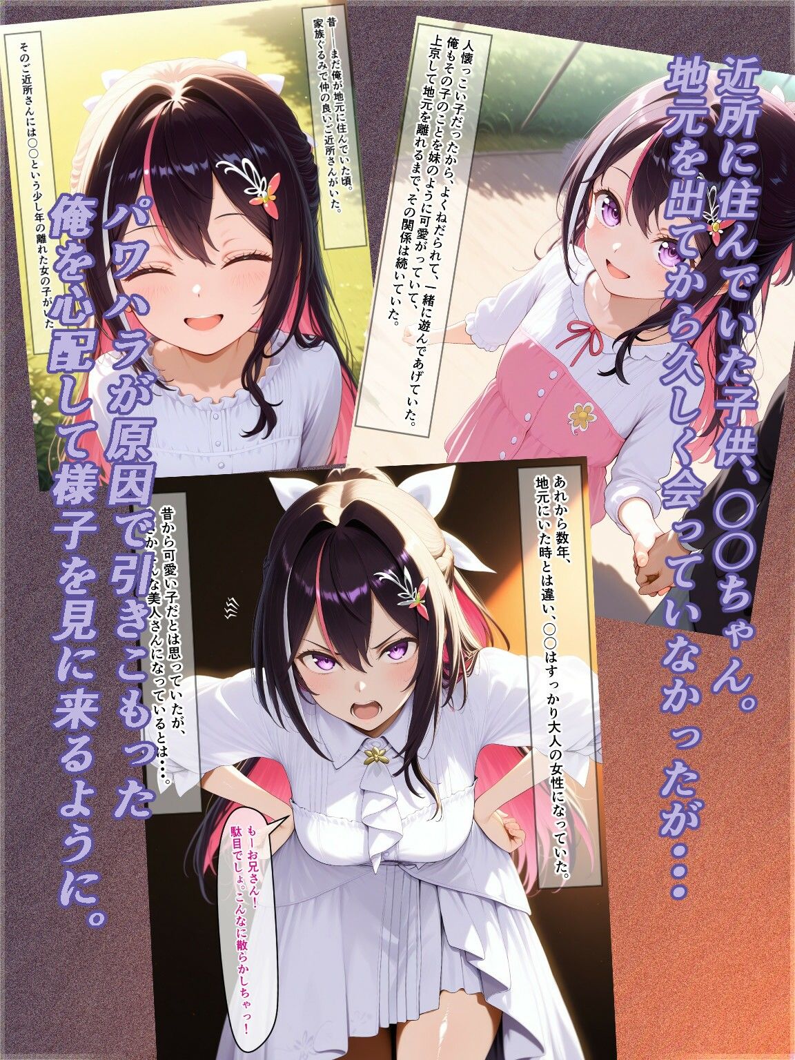 幼馴染のA〇Kiが元カレに調教されてビッチ化していたので上書きエッチしてやった話 サンプル1ページ目