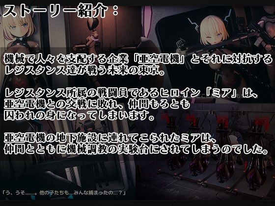 全自動機械調教プログラムDolls サンプル7ページ目