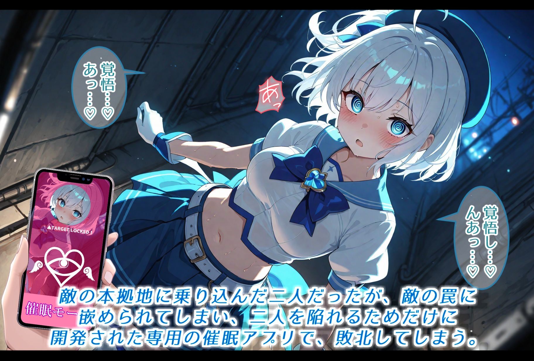 仇討ちに失敗した婦警魔法少女、敗北し、組織のご奉仕メイドにされる サンプル5ページ目