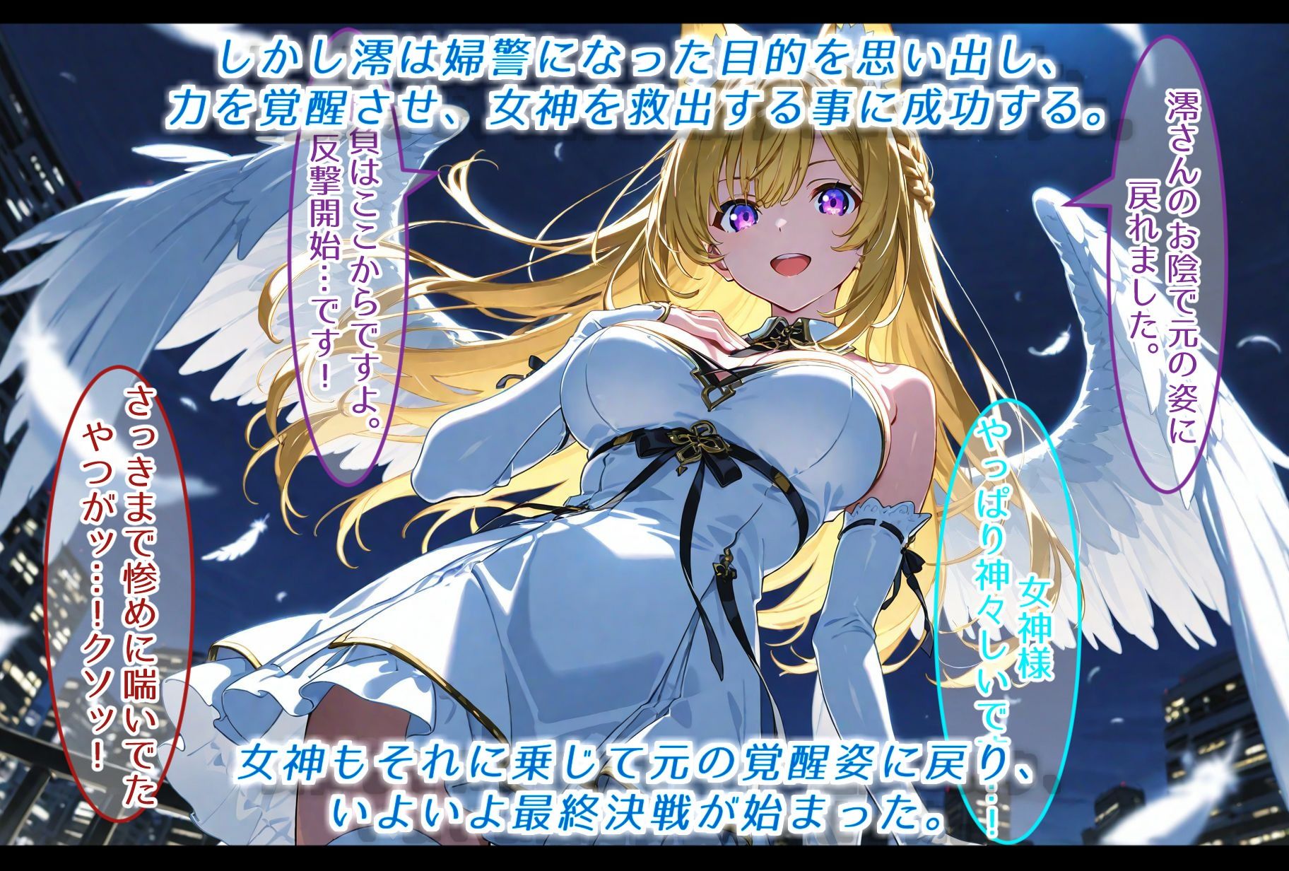 仇討ちに失敗した婦警魔法少女、敗北し、組織のご奉仕メイドにされる サンプル9ページ目