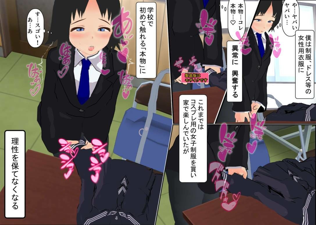 僕に付きまとってくる後輩にスカートコキオナニーしてることがバレちゃった サンプル3ページ目