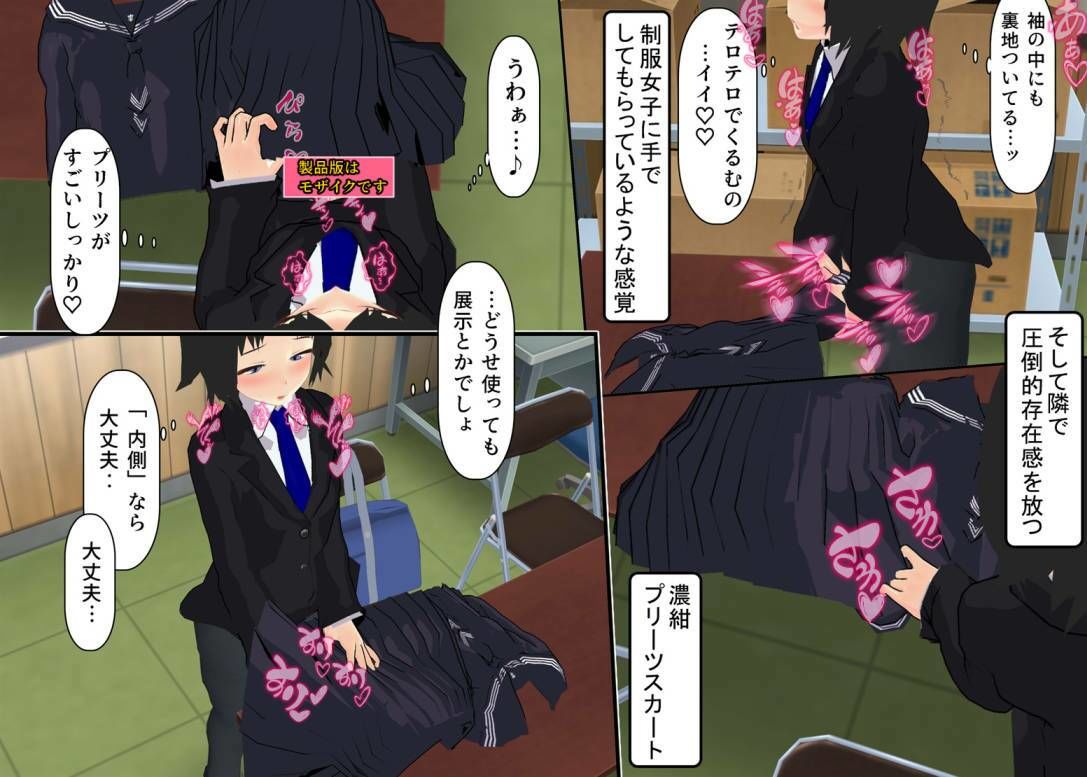 僕に付きまとってくる後輩にスカートコキオナニーしてることがバレちゃった サンプル4ページ目