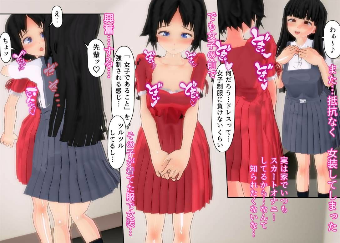 僕に付きまとってくる後輩にスカートコキオナニーしてることがバレちゃった サンプル9ページ目