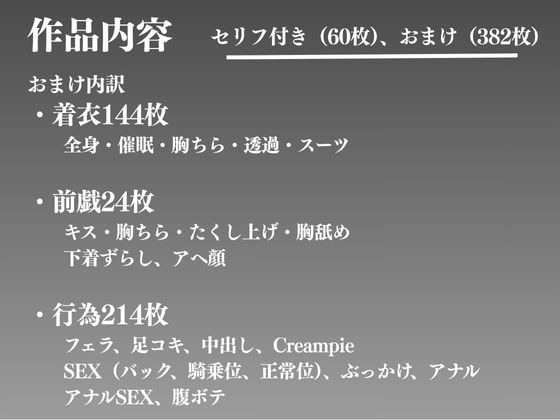 孕ませ催●  咲良の種付けクッキング（セリフ付き60ページ、おまけ382枚）〜陰キャな俺が、太陽みたいなフードトラックの看板娘に『秘密のゲーム』を仕掛けたら…ガチでかかっちゃって人生変わった件。〜 サンプル5ページ目