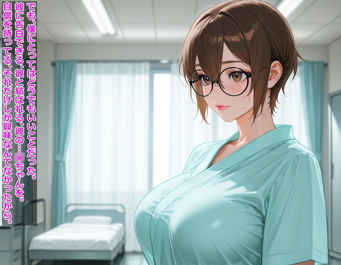 大好きな幼馴染と一緒になりたくて性転換しただけなのに サンプル6ページ目