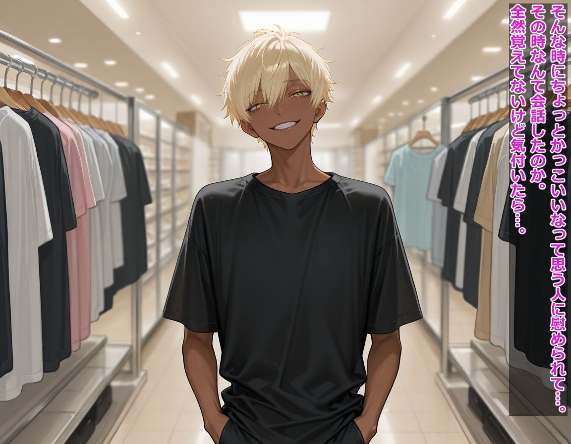 大好きな幼馴染と一緒になりたくて性転換しただけなのに サンプル8ページ目