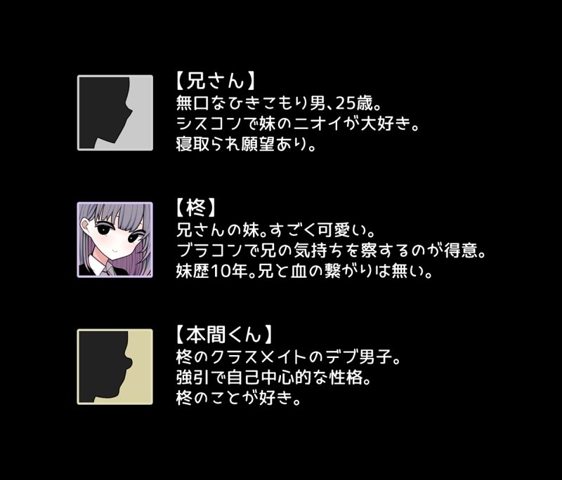 体臭と寝取らせ。 サンプル1ページ目