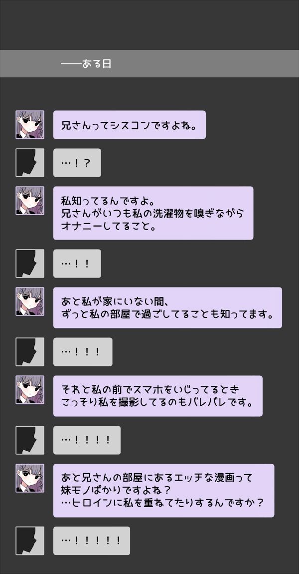 体臭と寝取らせ。 サンプル2ページ目