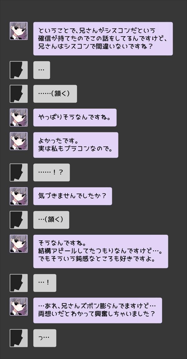 体臭と寝取らせ。 サンプル3ページ目