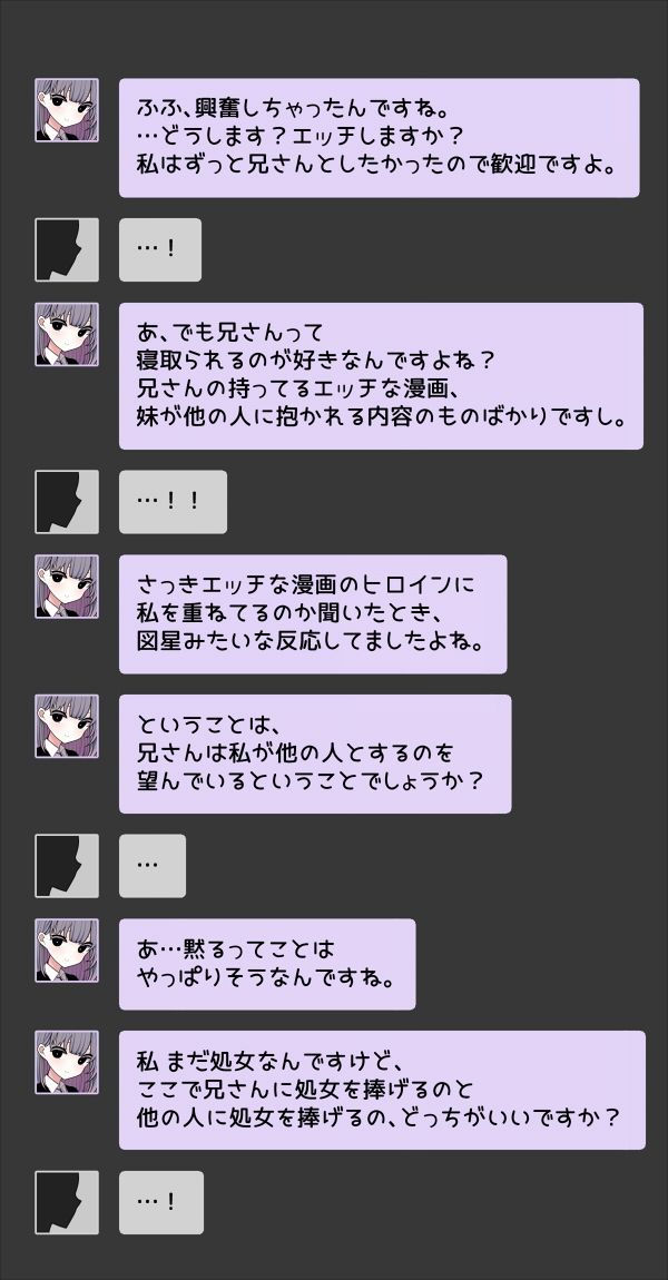 体臭と寝取らせ。 サンプル4ページ目