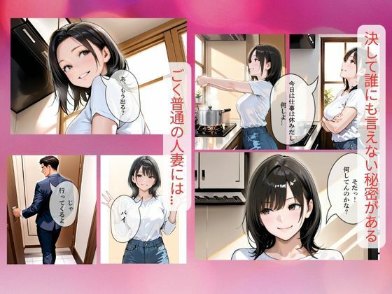 30代人妻の調教ラブストーリー｜NOW サンプル1ページ目