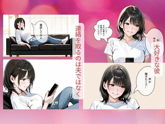 30代人妻の調教ラブストーリー｜NOW サンプル2ページ目