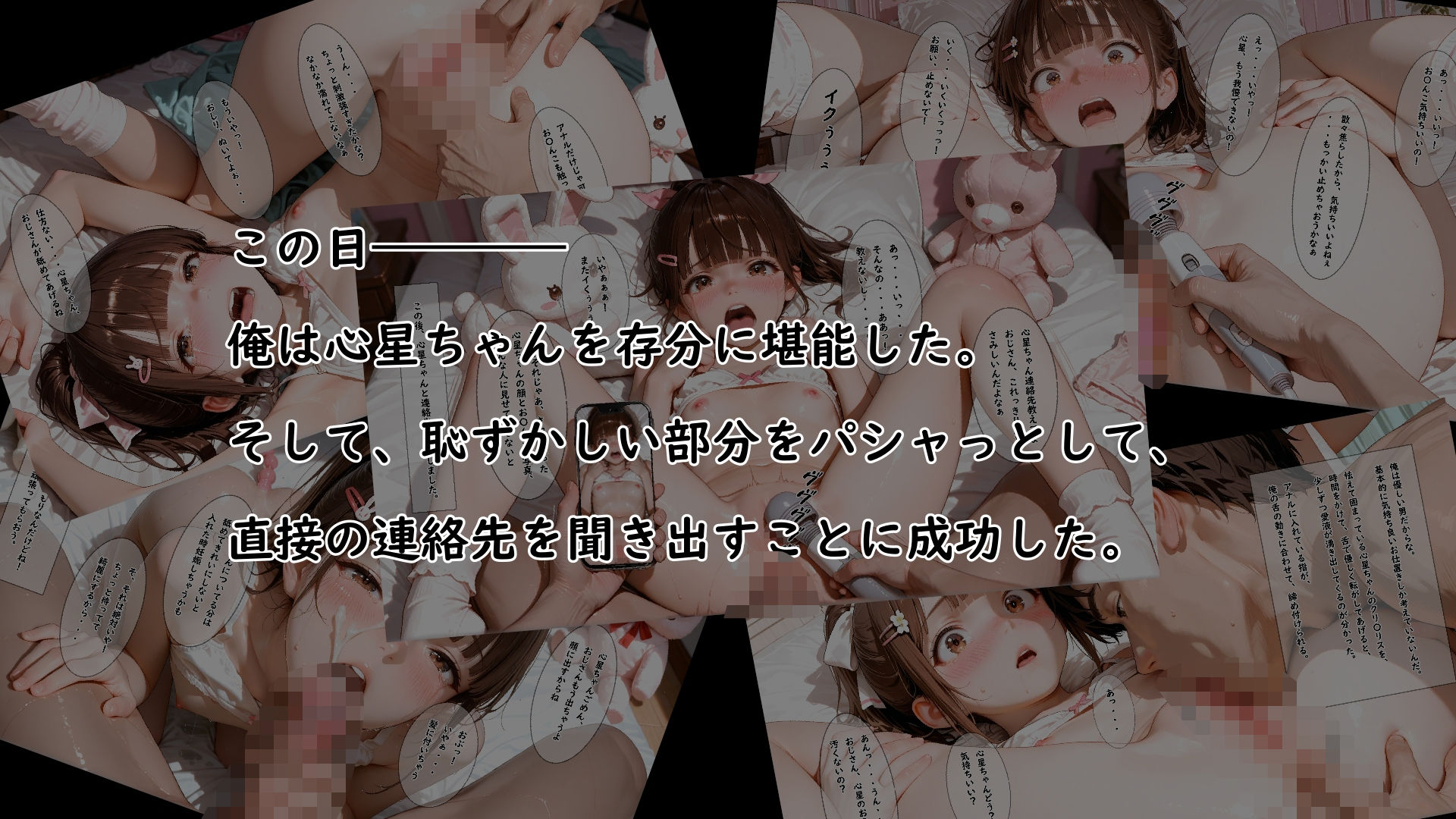 パパ活で会ったオジをナメてたら文字通りケツの穴に手ぇ突っ込んで奥歯ガタガタいわされた挙句何回イってもやめてもらえない女の子 サンプル8ページ目