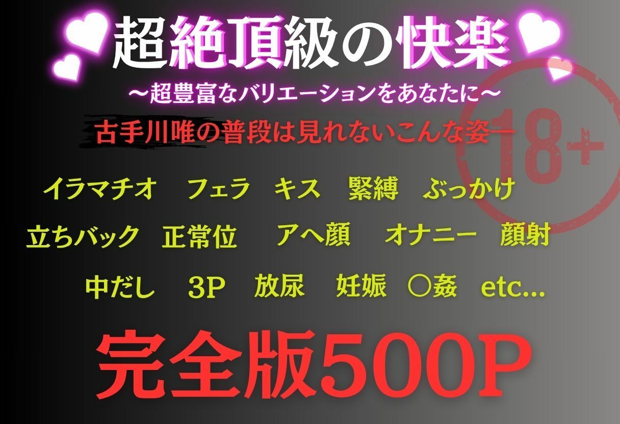 痴●電車  古手川唯編 サンプル2ページ目