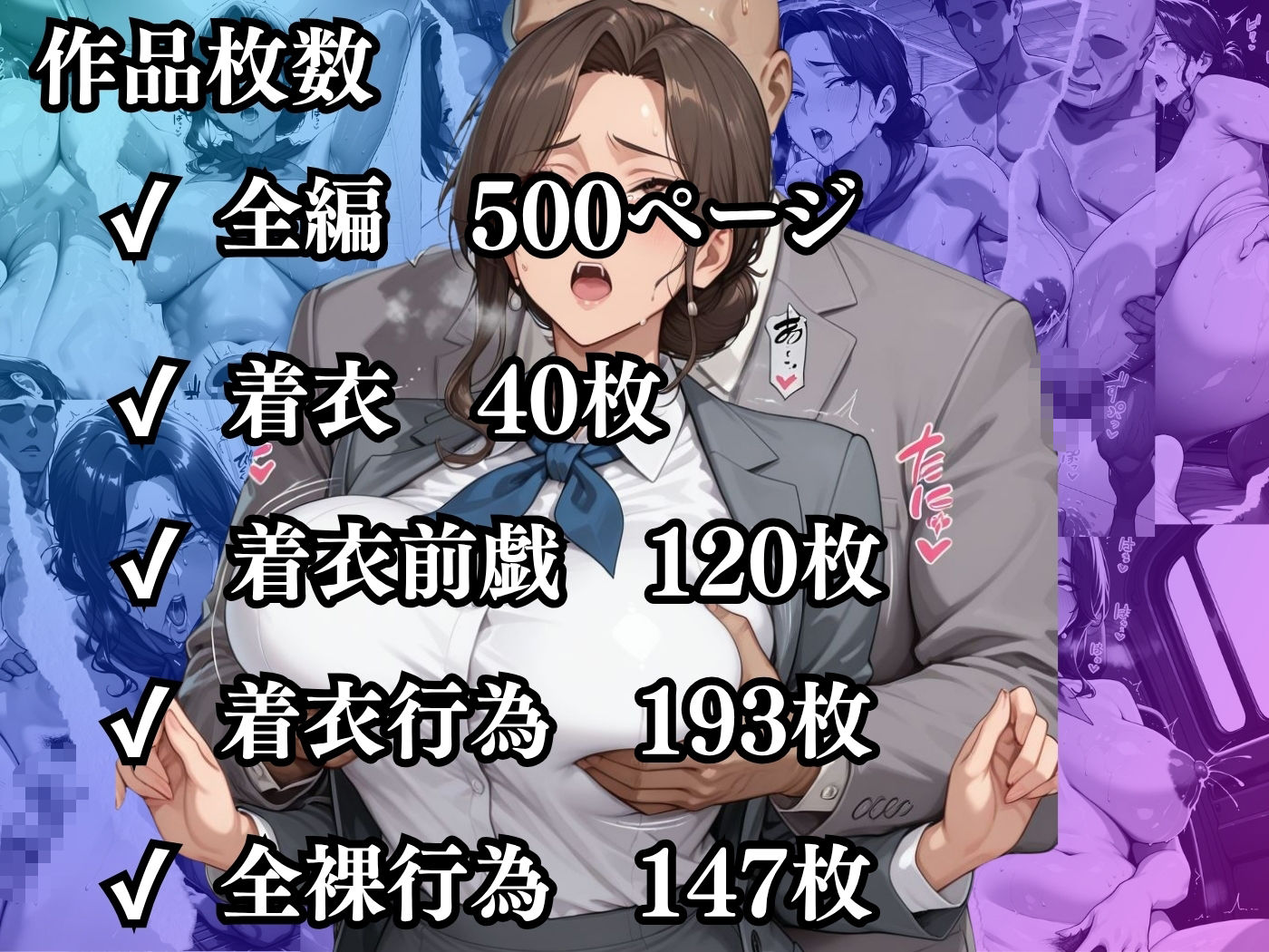 肉感人妻種付け〜豊満CAは体がエロすぎて泣いても止めないレ●プ〜 サンプル10ページ目