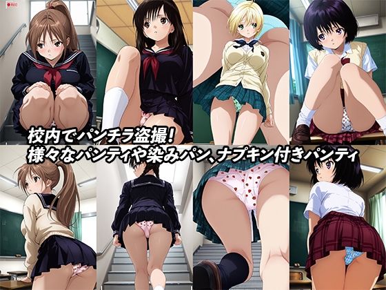 変態校長のエロフォルダ【いちご100％】 サンプル1ページ目