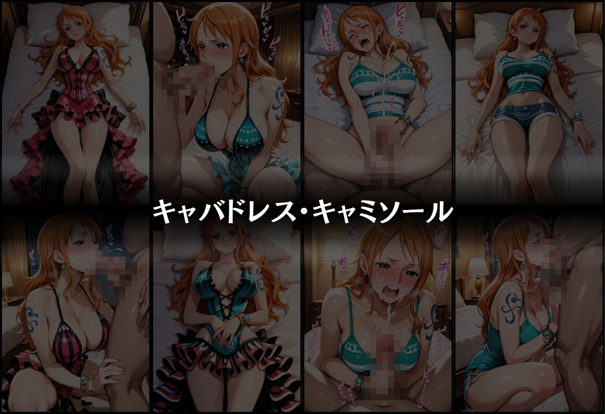 あなただけのオナペット  〜ナ○〜 サンプル5ページ目
