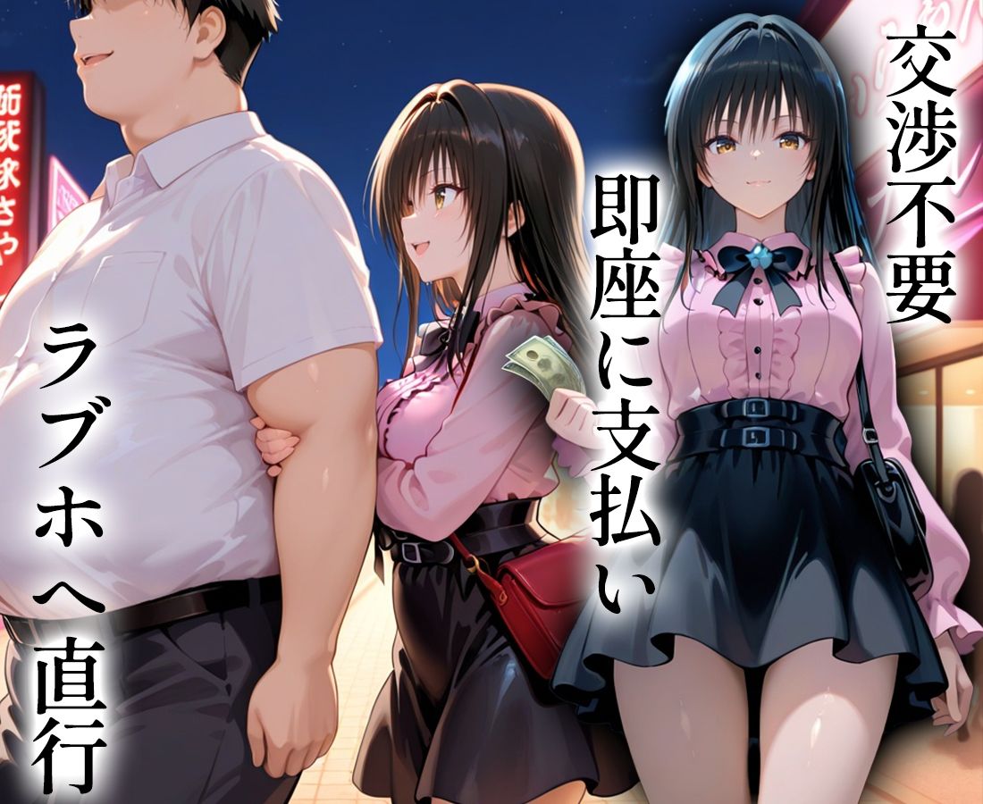 5000円で生セックスさせてくれる立ちんぼ  古〇川 サンプル2ページ目