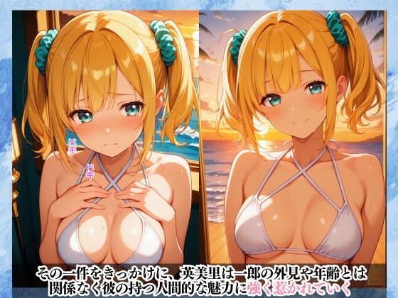 汗だく生セックス！海に似合わないメタボおじさんがバイトの白ギャルを堕としてイラマチオに顔射でやりたい放題！ サンプル4ページ目