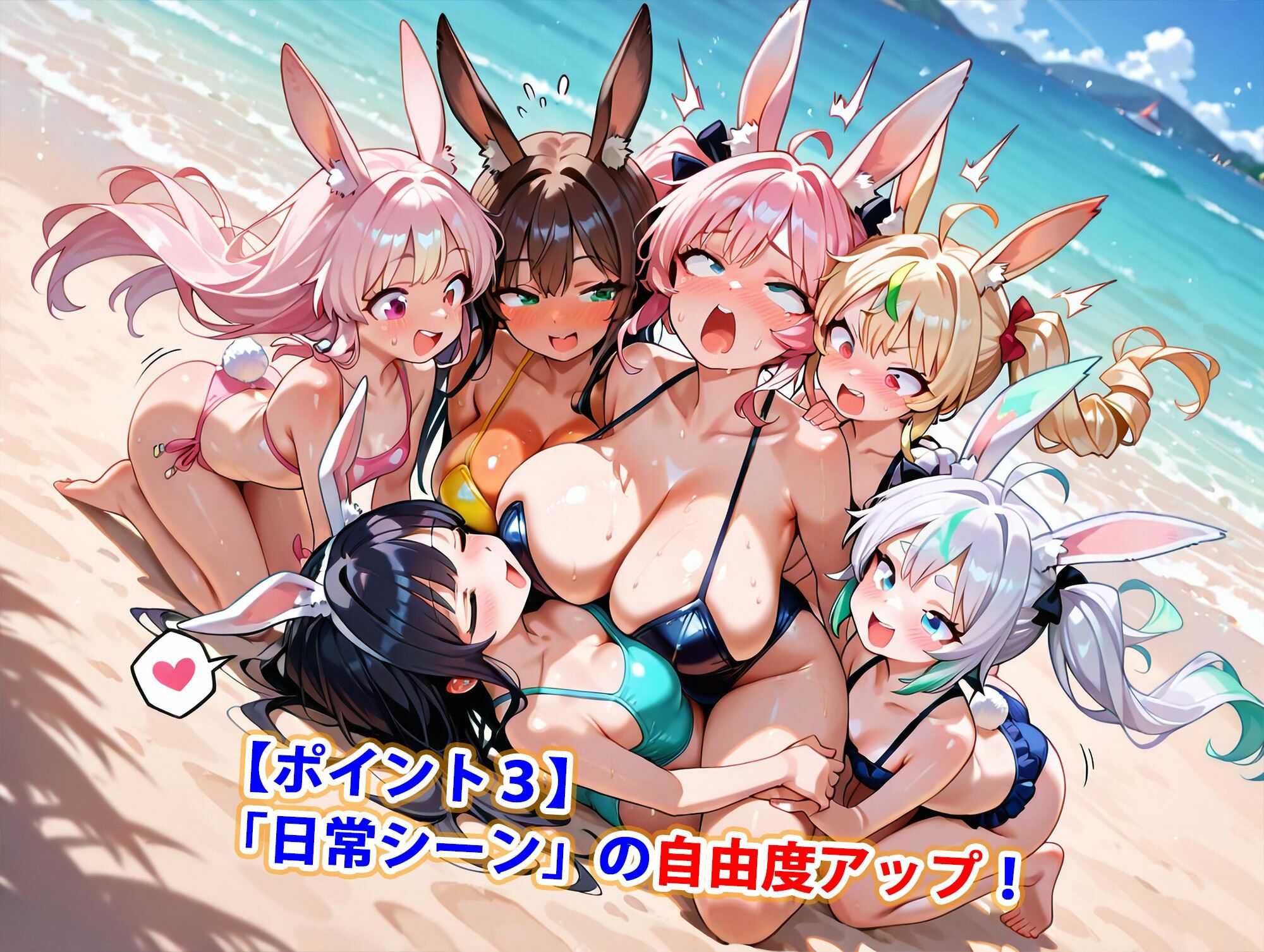 新・貞操逆転世界のハーレム種付け士〜ビーチの水着バニーガール編〜（妊娠要素あり） サンプル4ページ目