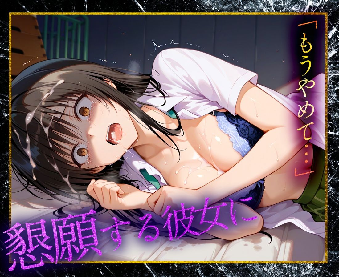ヒロイン性支配〜心も体も壊された古〇川〜 サンプル5ページ目
