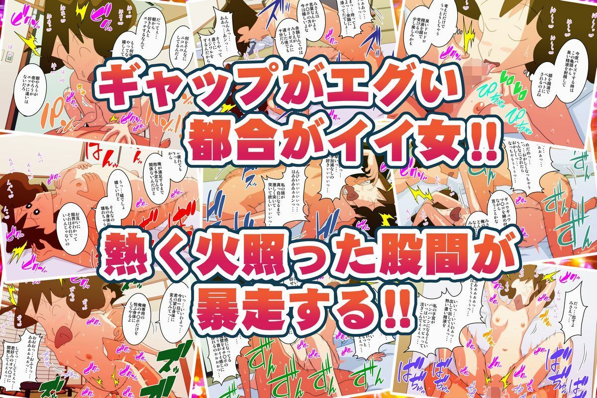主人に言えない一泊二日の  ヤリまくりゲス不倫温泉旅行 〜人妻の欲望と  汗だく濃密激情性交〜 サンプル2ページ目