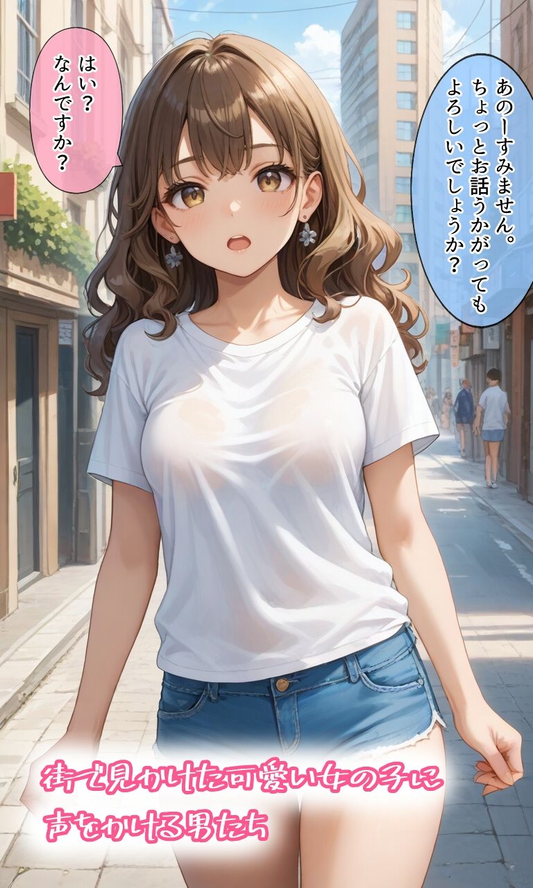 いくら払えば裸を見せてくれますか？ サンプル1ページ目
