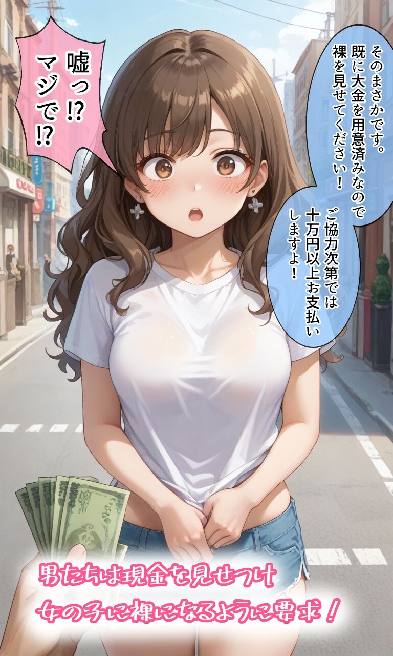いくら払えば裸を見せてくれますか？ サンプル3ページ目