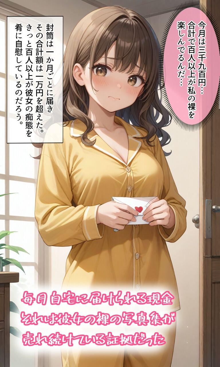 いくら払えば裸を見せてくれますか？ サンプル8ページ目