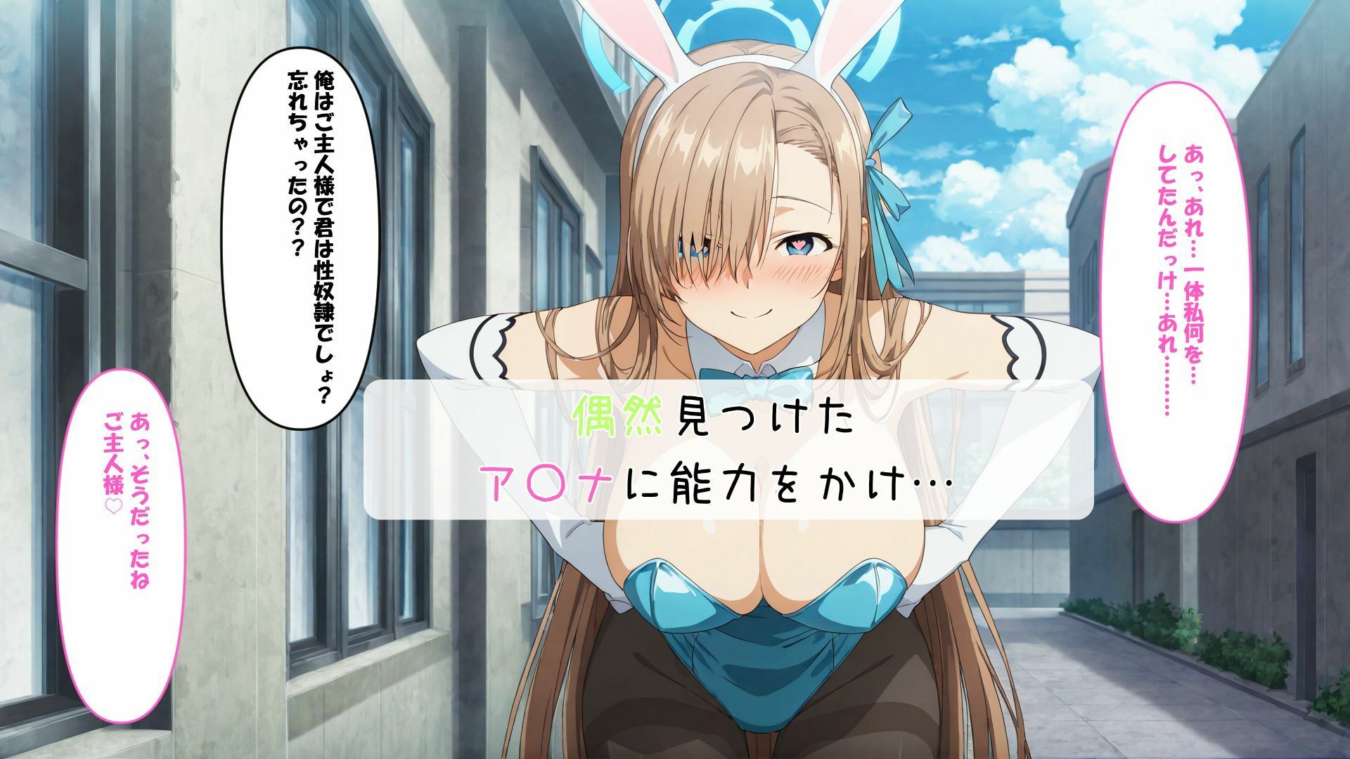 ドスケベバニーと記憶改変催〇SEX  ア〇ナ、カ〇ン サンプル2ページ目