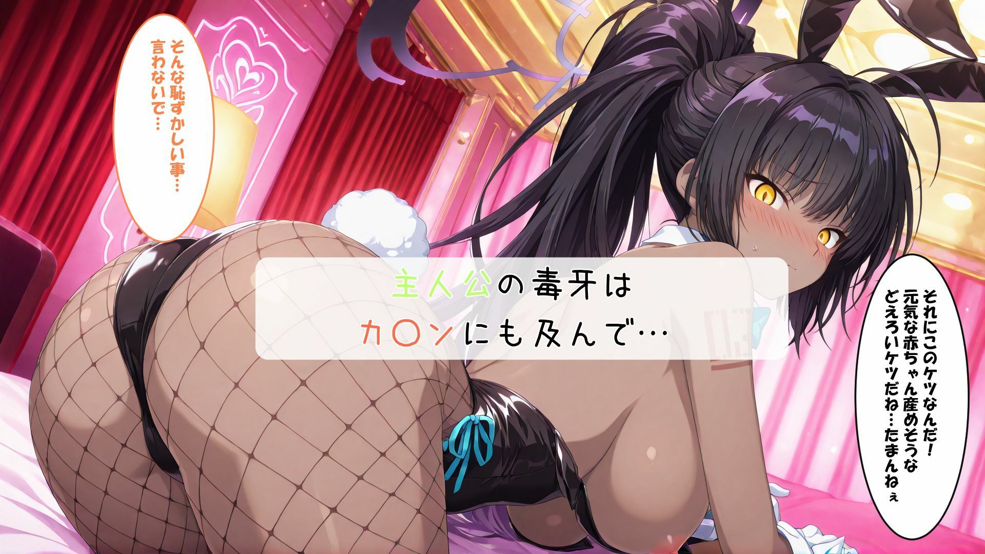 ドスケベバニーと記憶改変催〇SEX  ア〇ナ、カ〇ン サンプル4ページ目
