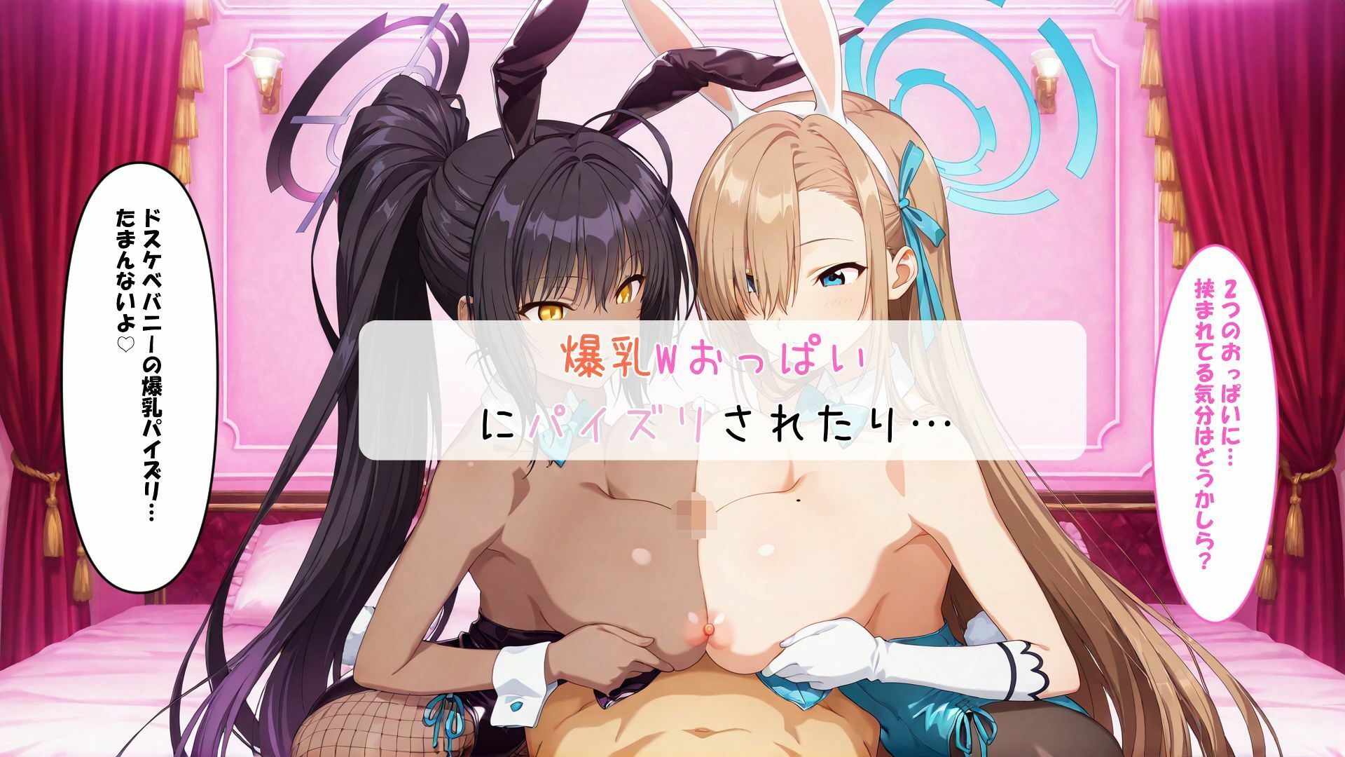 ドスケベバニーと記憶改変催〇SEX  ア〇ナ、カ〇ン サンプル7ページ目