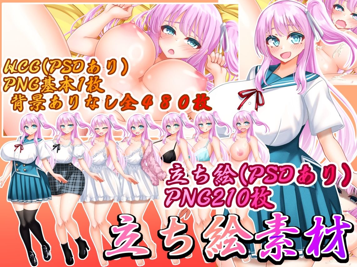 立ち絵素材 制服の女の子 HCGセット サンプル1ページ目