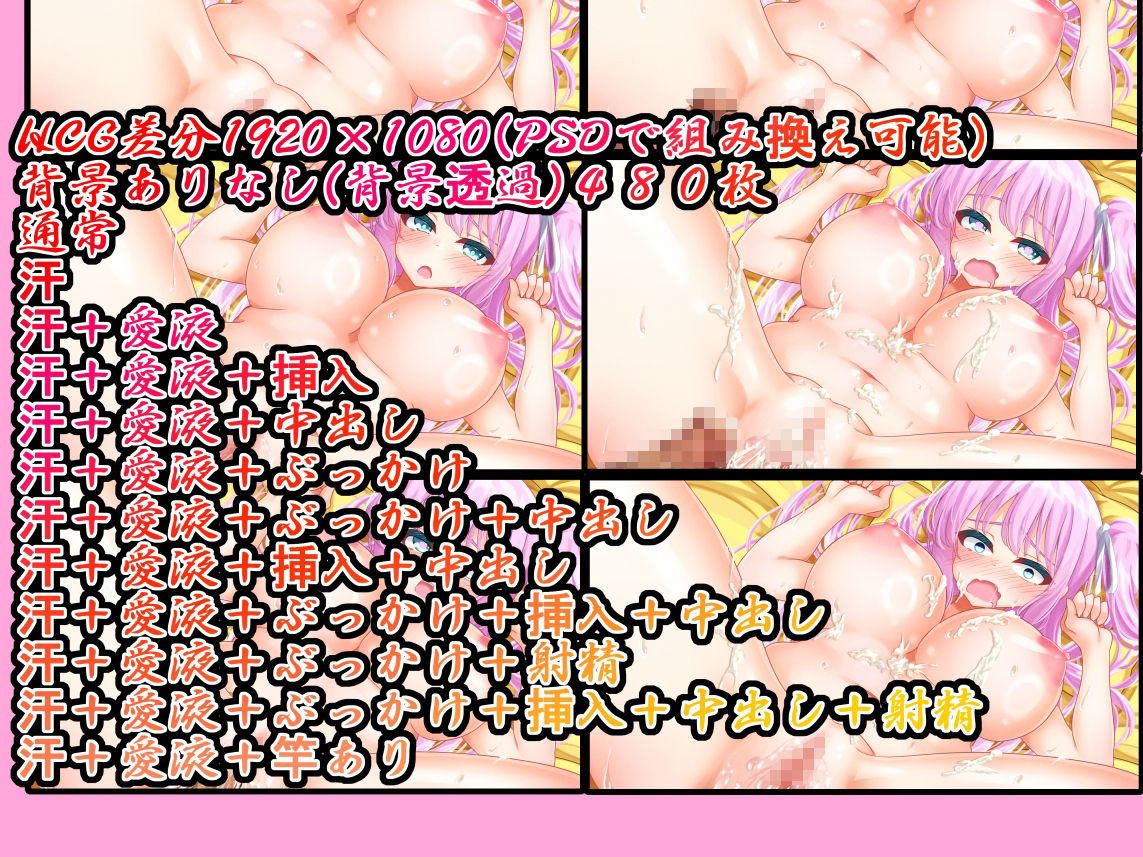 立ち絵素材 制服の女の子 HCGセット サンプル4ページ目