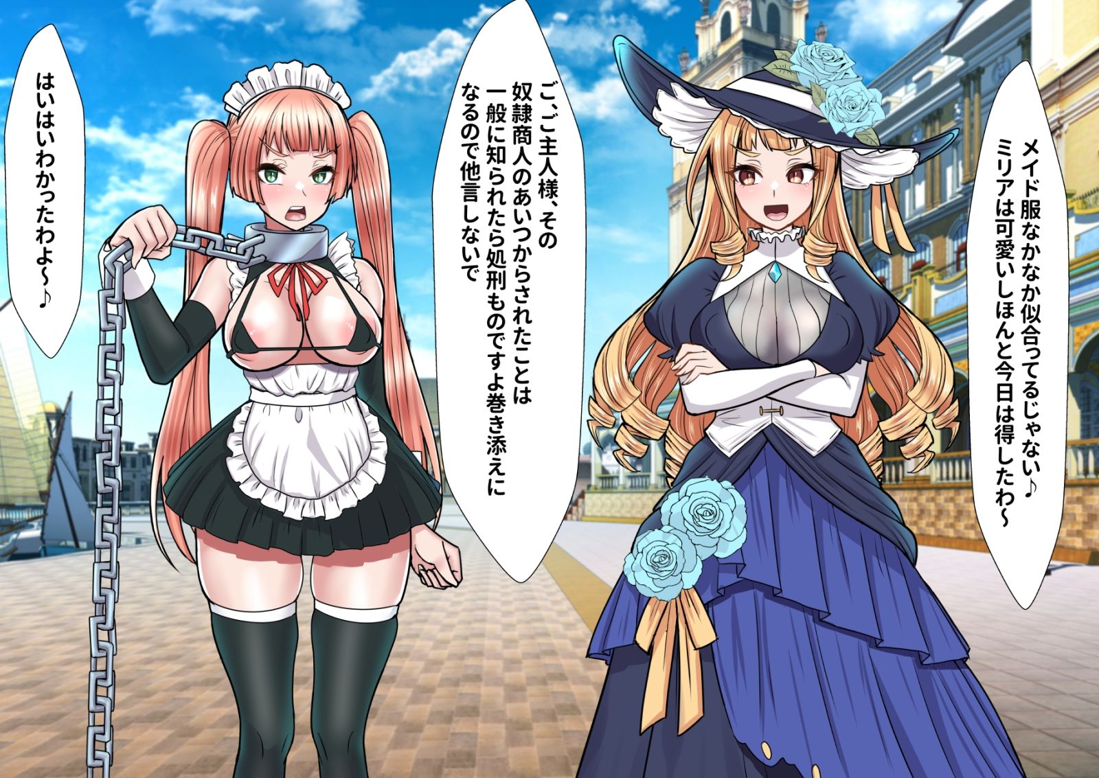 ふたなり化お嬢様は性奴●メイドをオナホにしてイキ狂う サンプル9ページ目