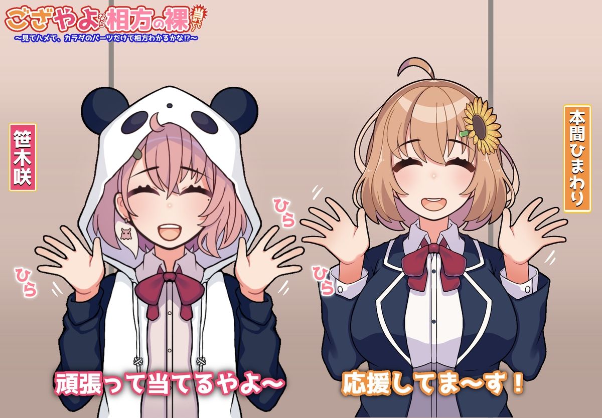 にじさんじまとめvol.4 サンプル5ページ目