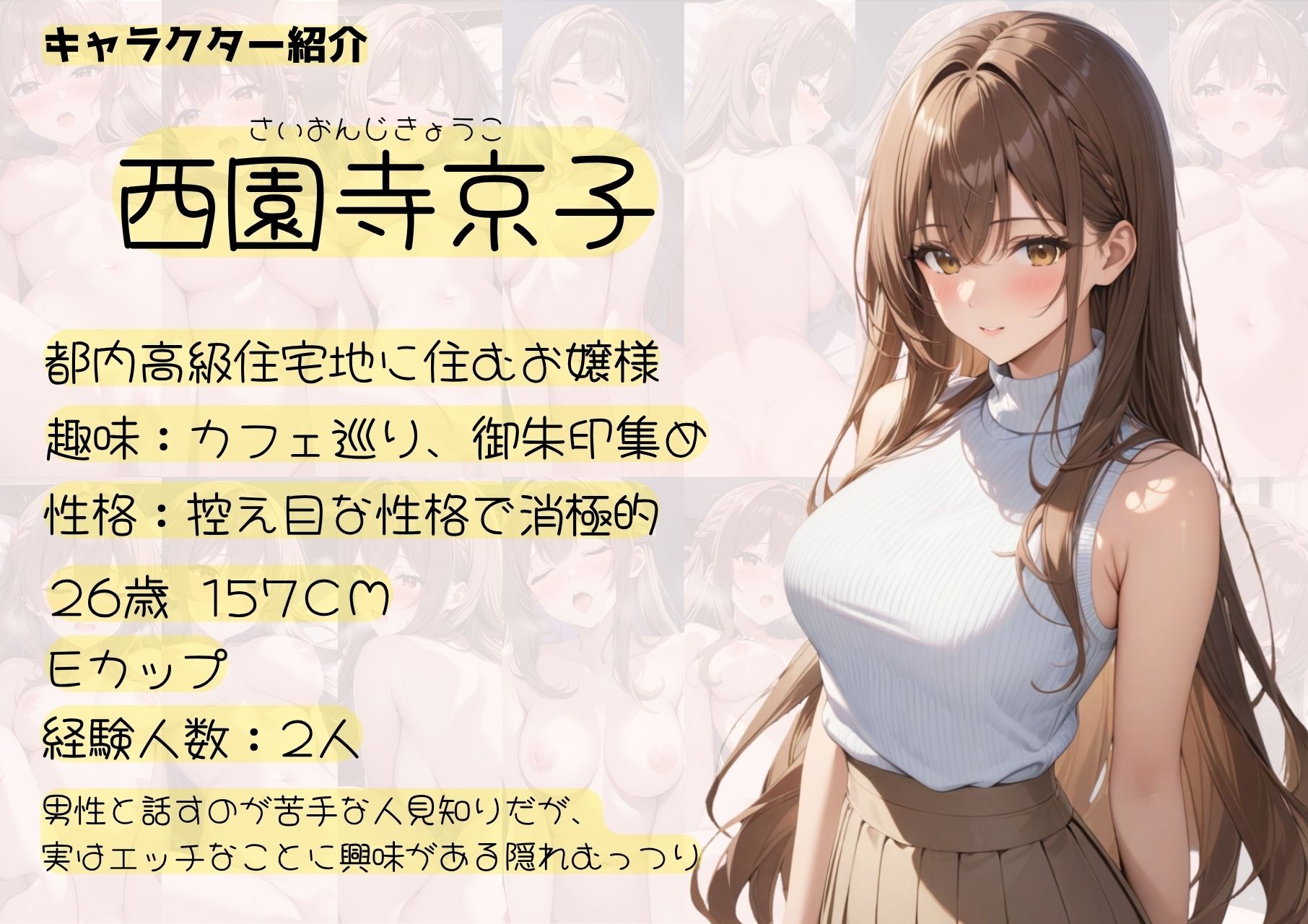 清楚でおしとやかなお姉さん  こう見えて…実はエッチ大好き変態娘 サンプル1ページ目