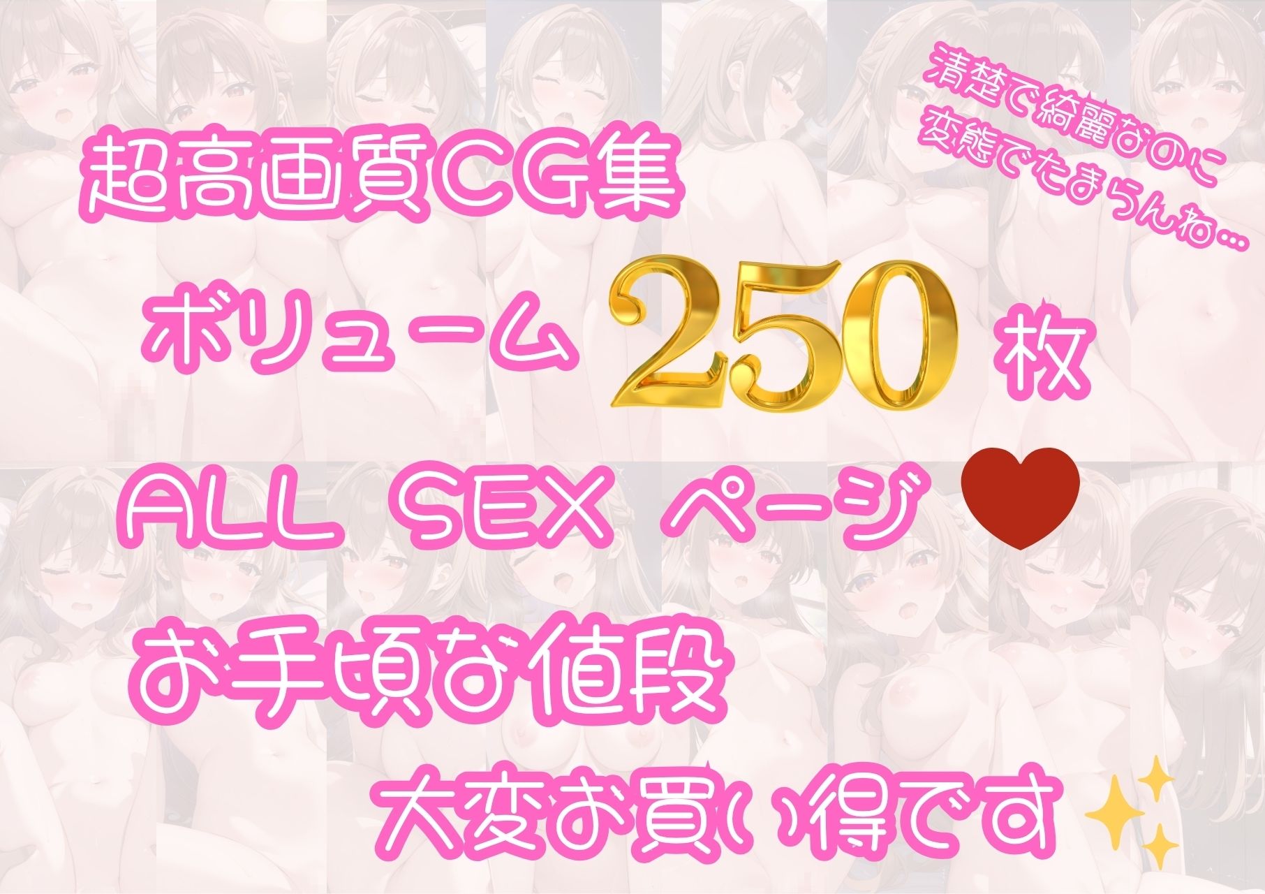 清楚でおしとやかなお姉さん  こう見えて…実はエッチ大好き変態娘 サンプル5ページ目