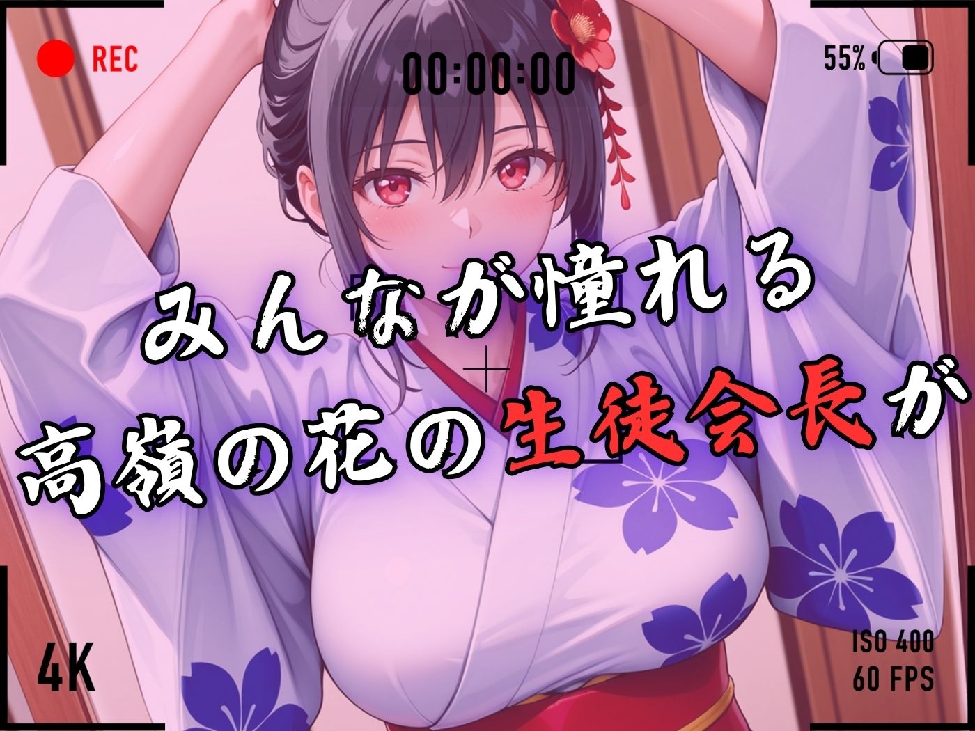 【4Kイラスト】1万3000人の生徒を抱いた校長による榊原春香への性指導（七夕祭り編） サンプル3ページ目
