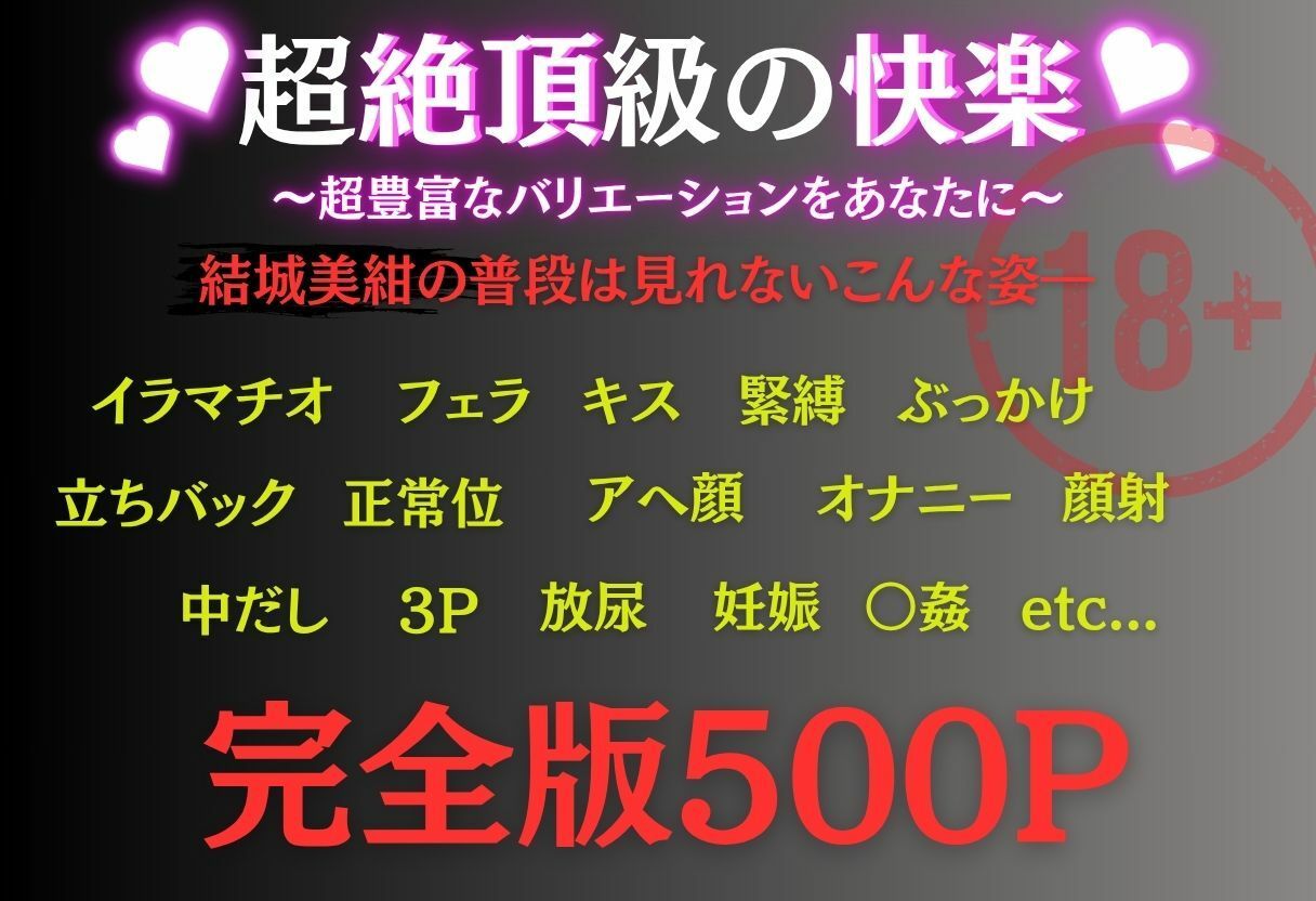 痴●電車  結城美紺編 サンプル2ページ目