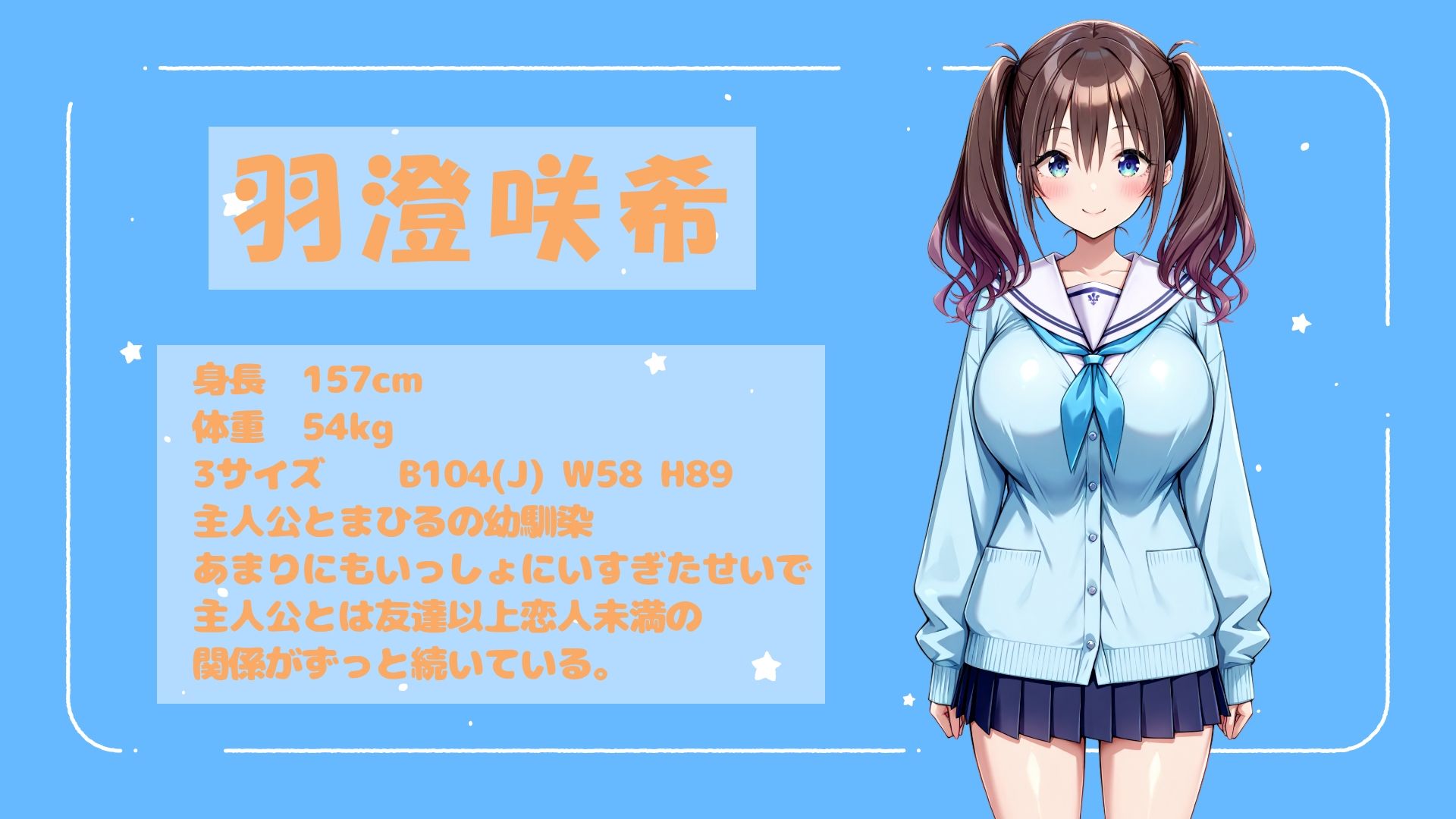 王道ヒロインとHができたなら サンプル2ページ目
