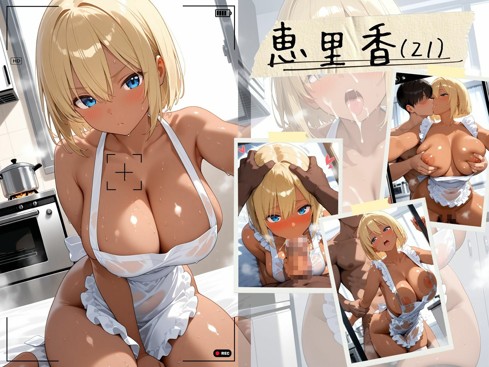 4人の爆乳黒ギャル裸エプロン汗だくSEX サンプル4ページ目