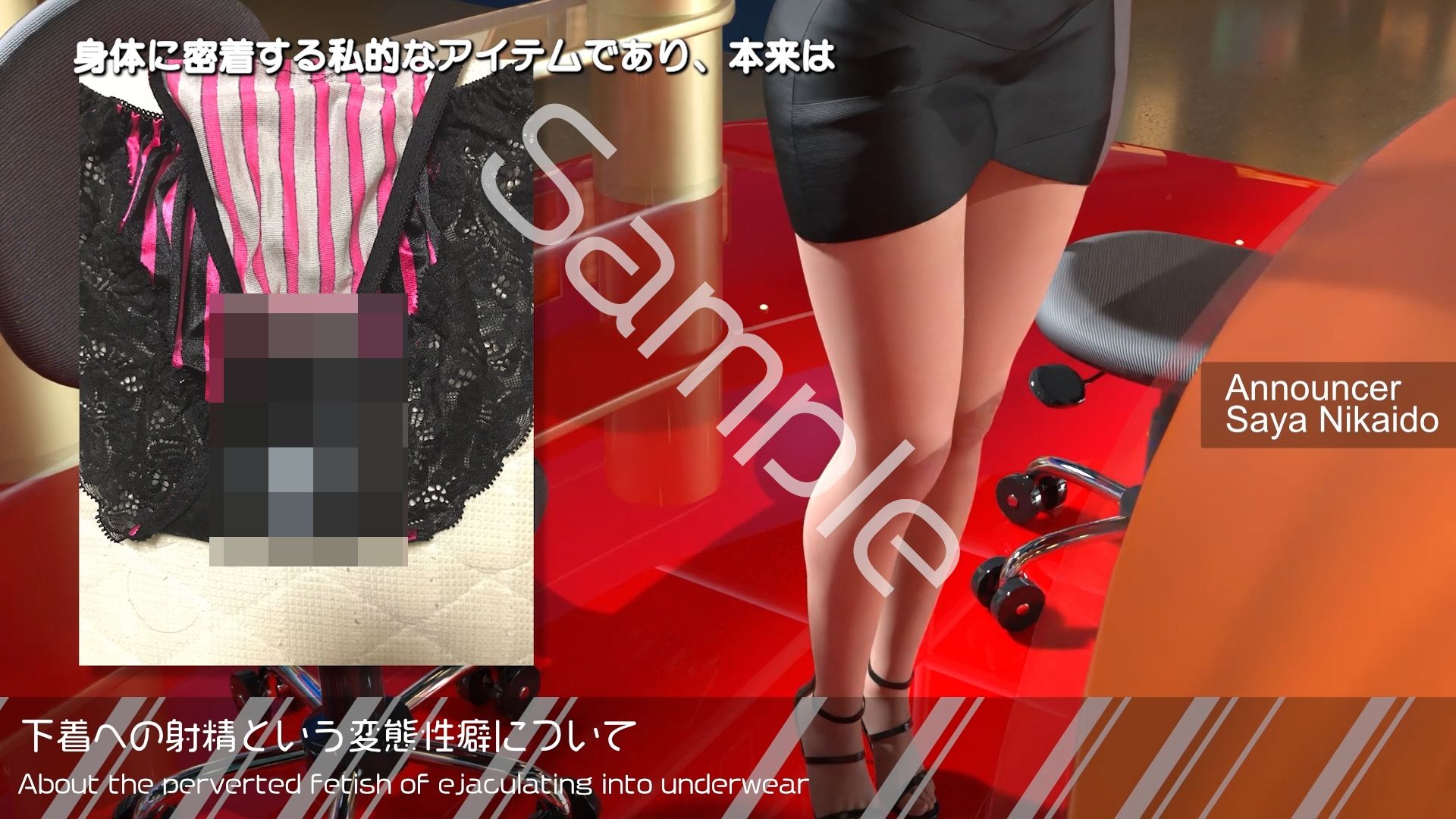 【△100】Let’s Speak English！！二階堂沙耶アナウンサーの変態ニュースジャパン（Hentai News Japan）2025シリーズ＃001［女性の下着への射精行為について］ サンプル2ページ目