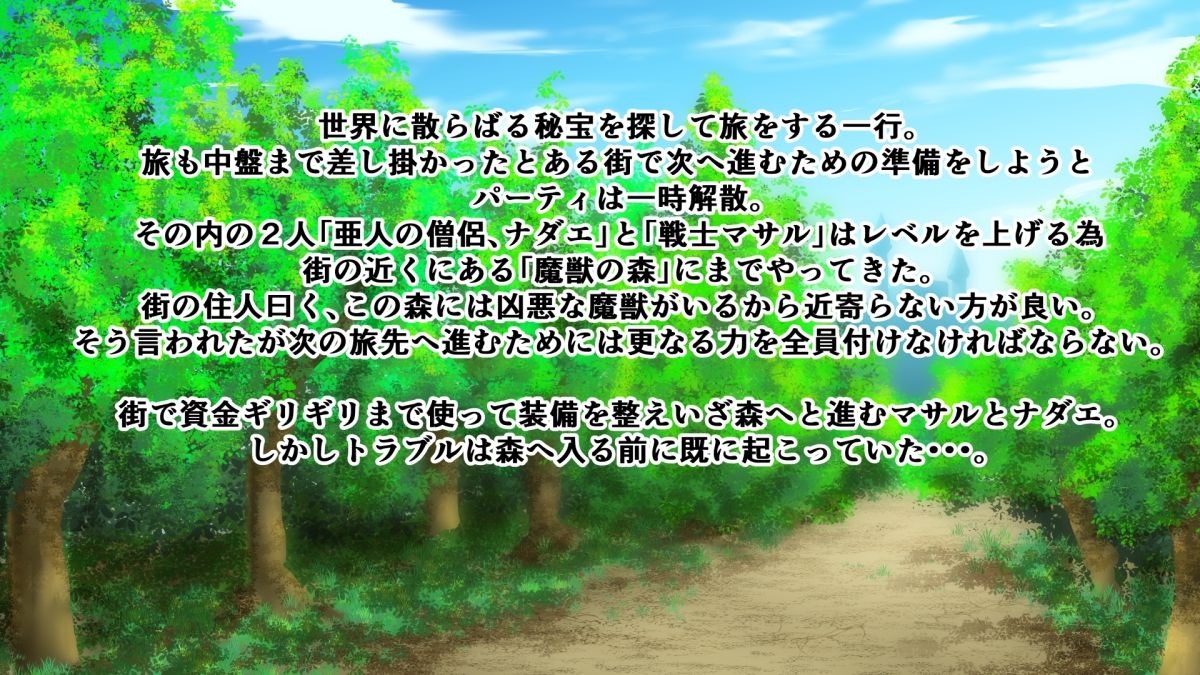 爆乳ヒーラードスケベレベルアップ珍道中 サンプル1ページ目
