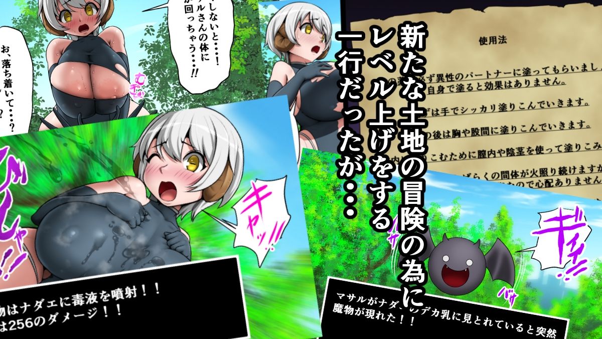 爆乳ヒーラードスケベレベルアップ珍道中 サンプル3ページ目