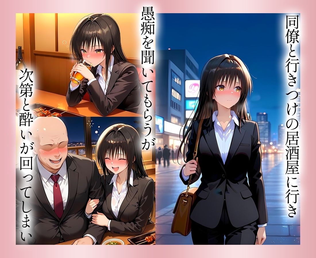 ●っぱらうと豹変する彼女と鬼イキセックス！  古手川編 サンプル2ページ目