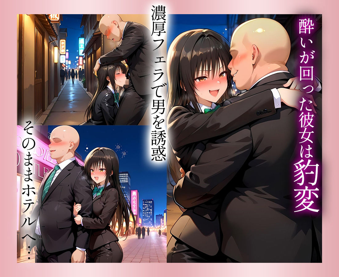 ●っぱらうと豹変する彼女と鬼イキセックス！  古手川編 サンプル3ページ目