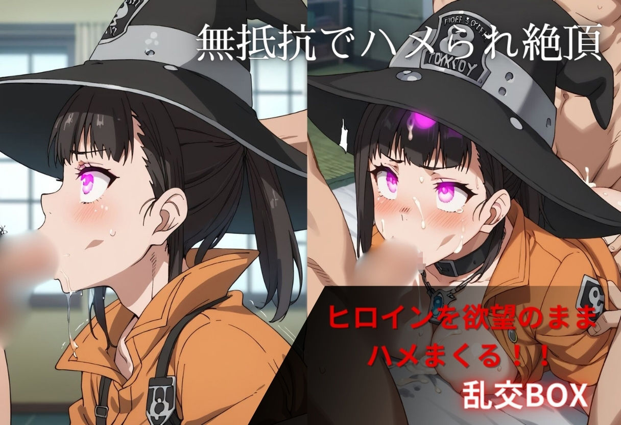 ヒロイン乱交BOX〜マ〇〜 サンプル2ページ目