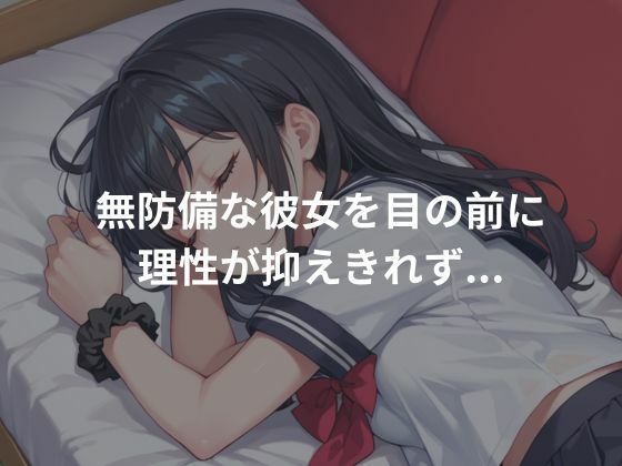 女子校生をNTRプレイしてみた サンプル3ページ目
